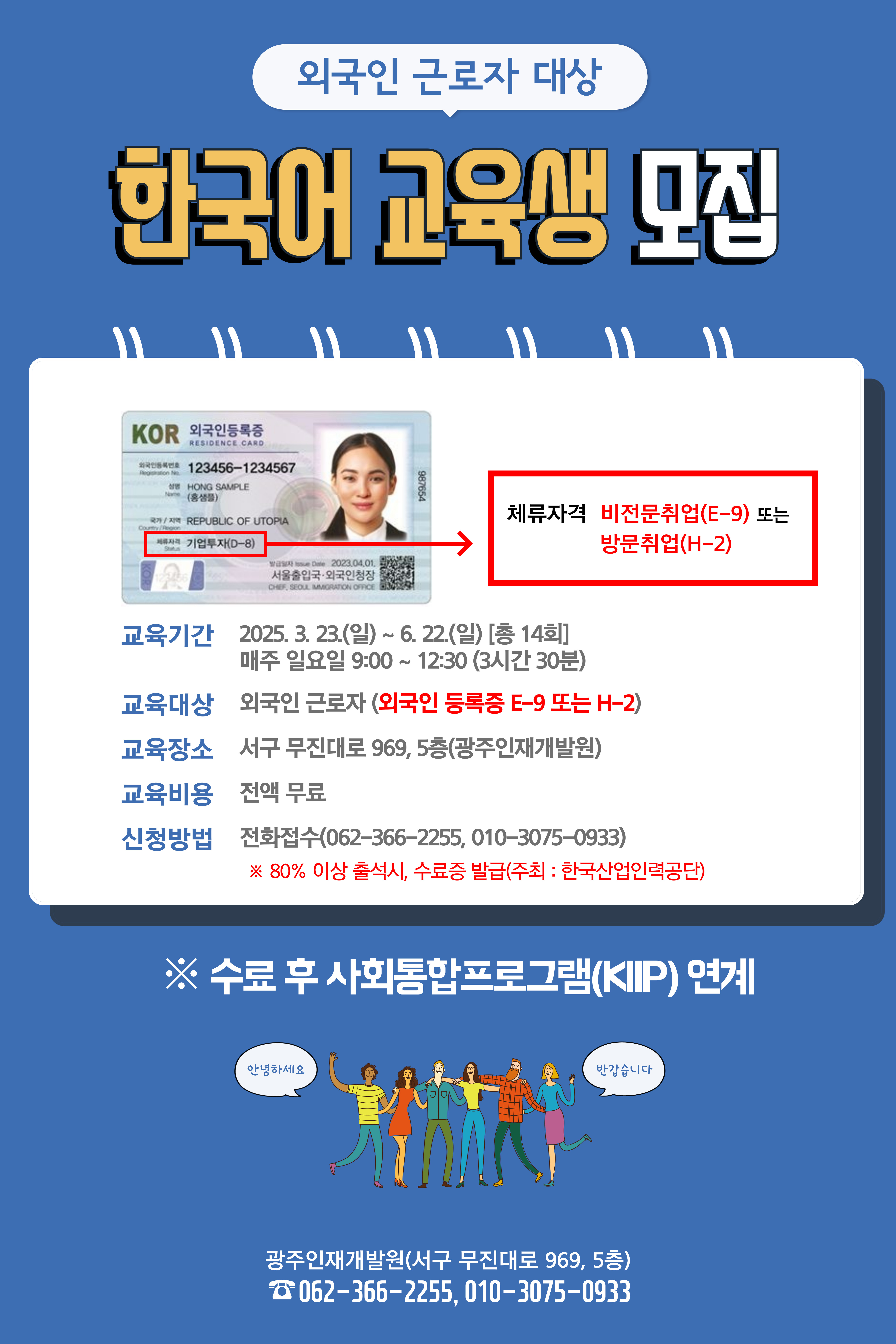 http://www.gjhrd.co.kr/bs/se2/imgup/1741161229_58343.jpg
