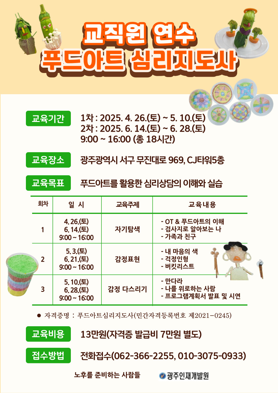 http://www.gjhrd.co.kr/bs/se2/imgup/1742280656_29169.jpg
