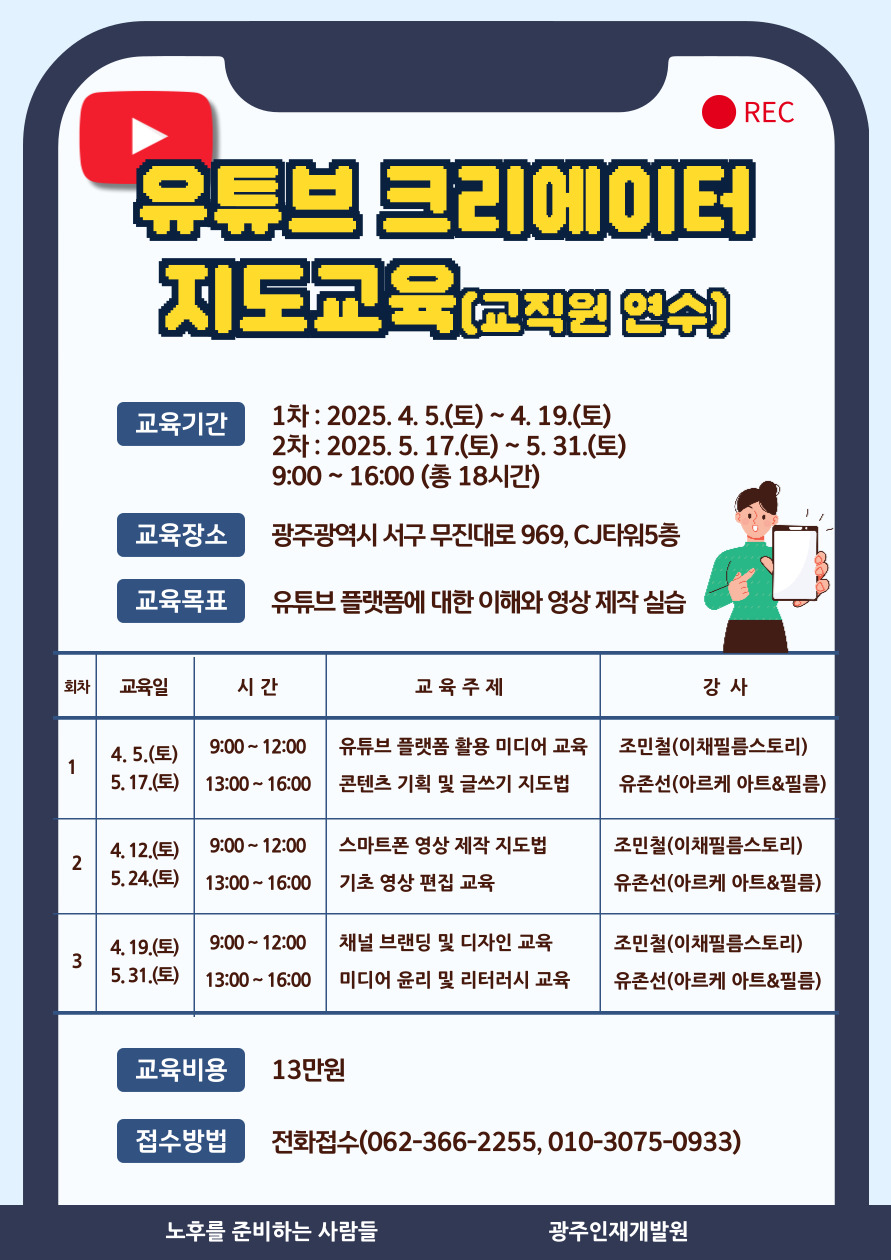 http://www.gjhrd.co.kr/bs/se2/imgup/1742281050_15922.jpg