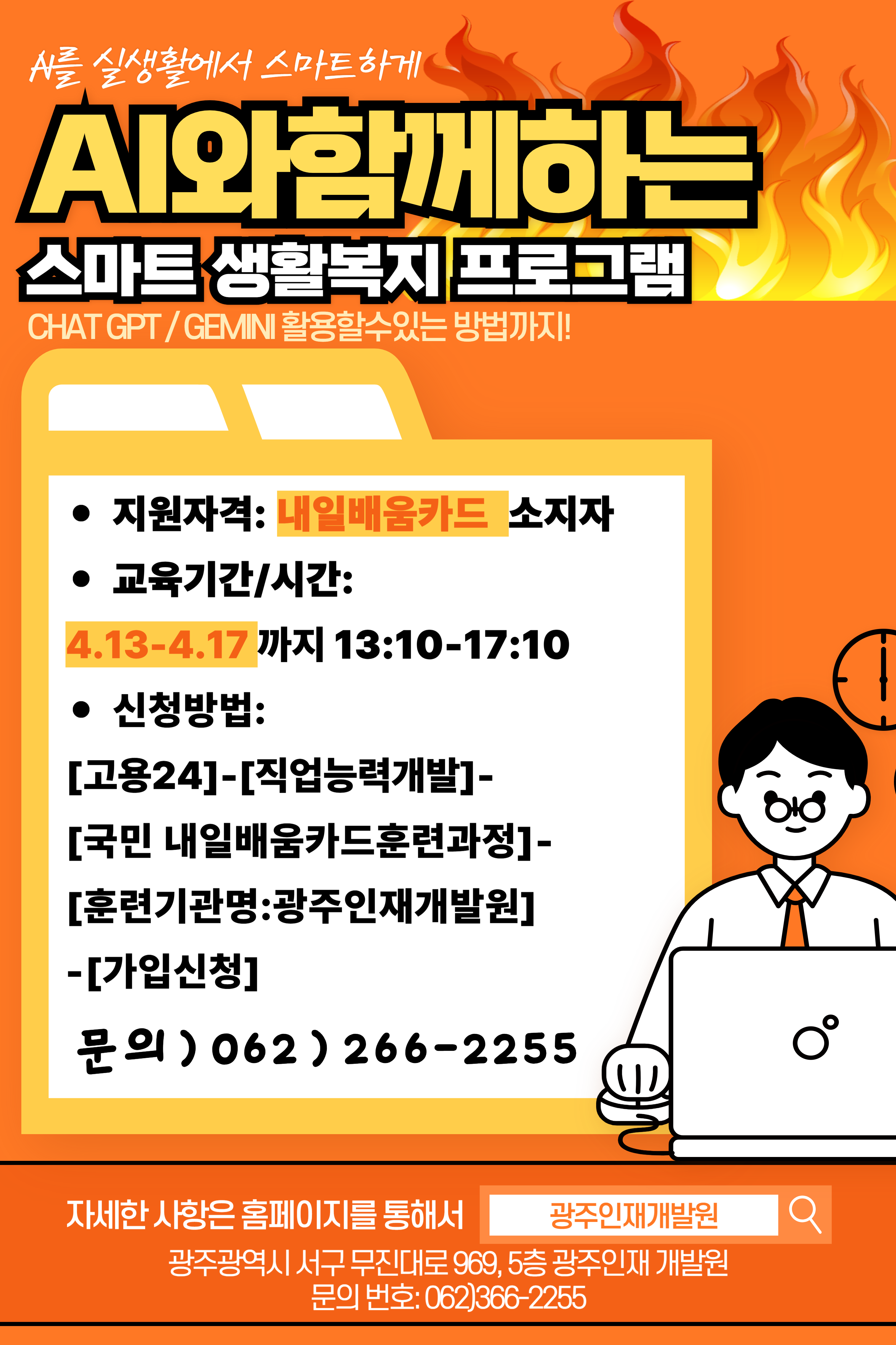 http://www.gjhrd.co.kr/bs/se2/imgup/1773275417_43897.png