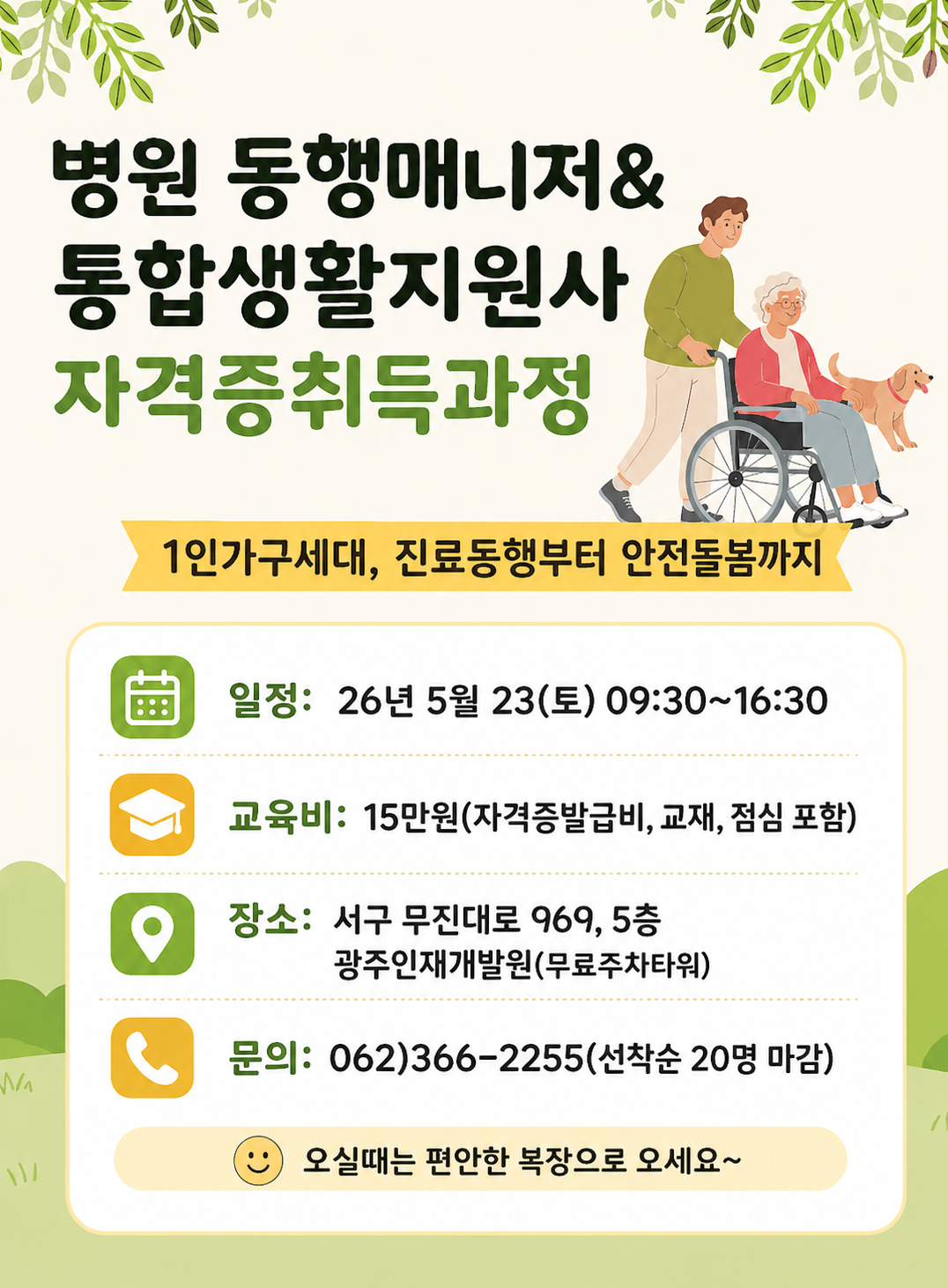 http://www.gjhrd.co.kr/bs/se2/imgup/1778201547_72483.png