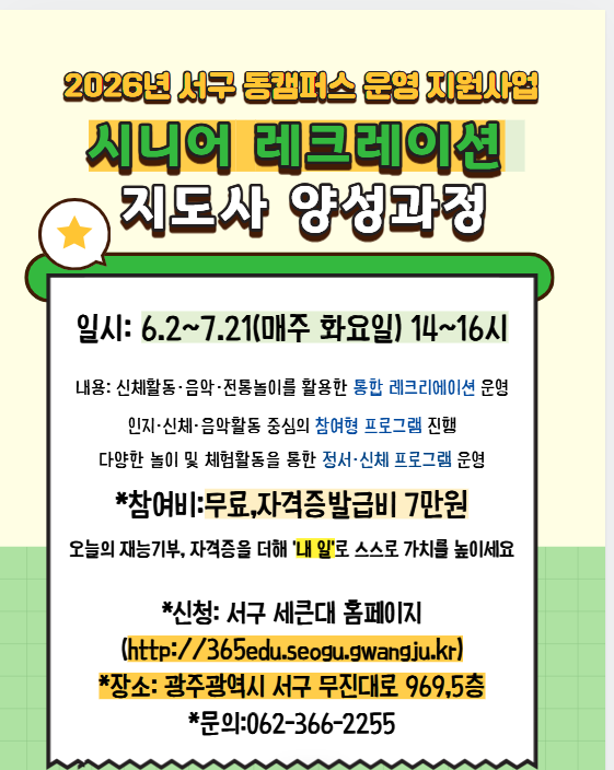 http://www.gjhrd.co.kr/bs/se2/imgup/1779335003_31462.png