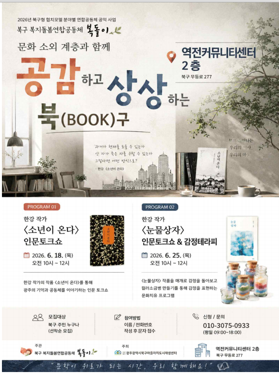 http://www.gjhrd.co.kr/bs/se2/imgup/1780972303_94558.png